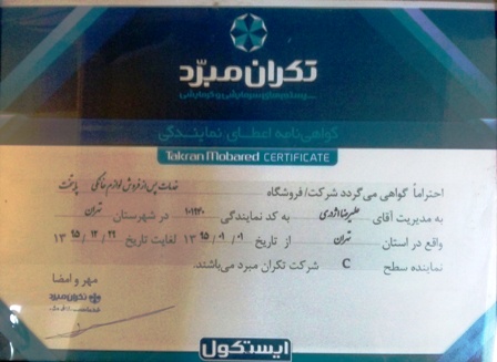  خدمات پس از فروش    