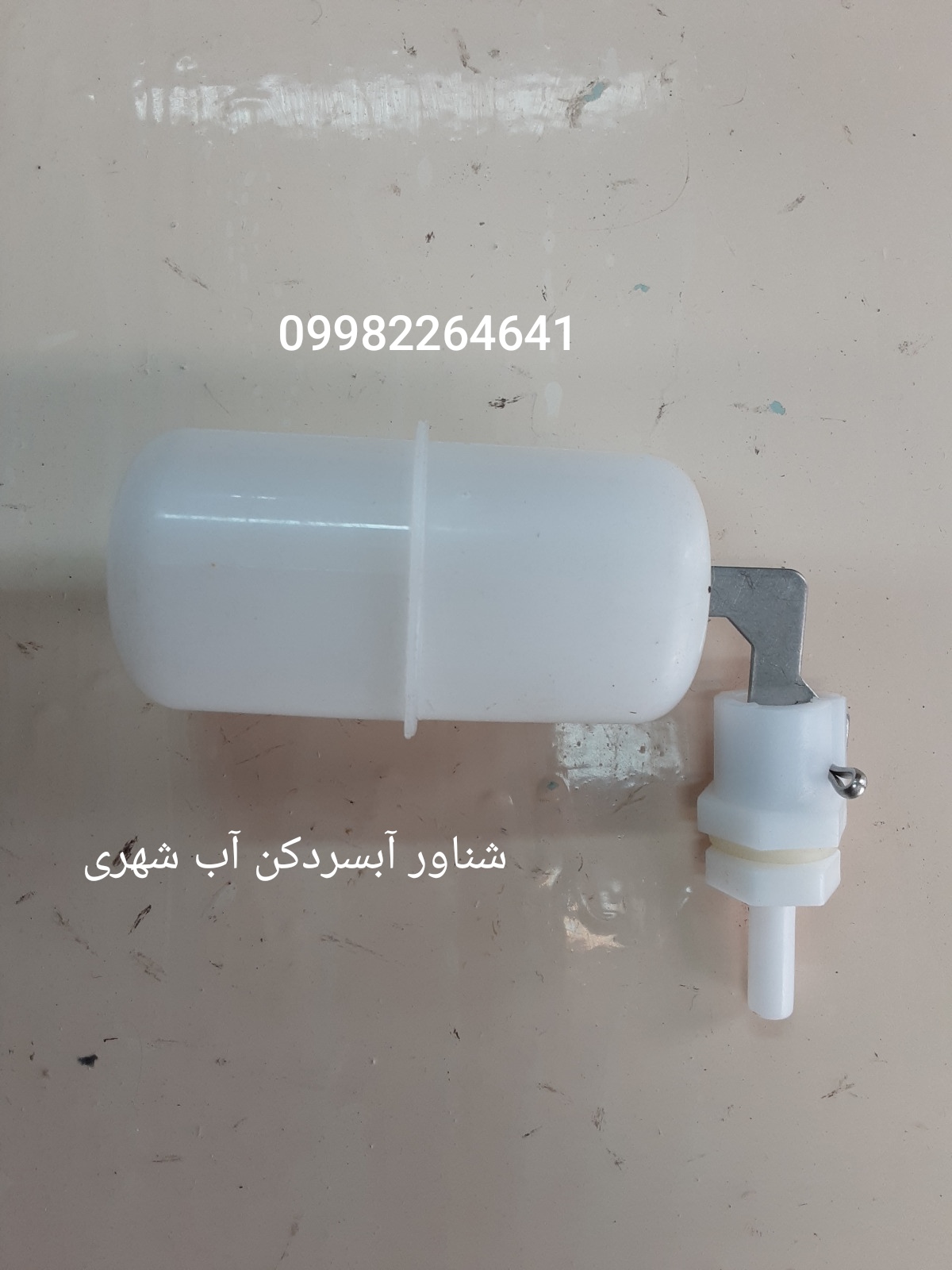 شناور آبسردکن 