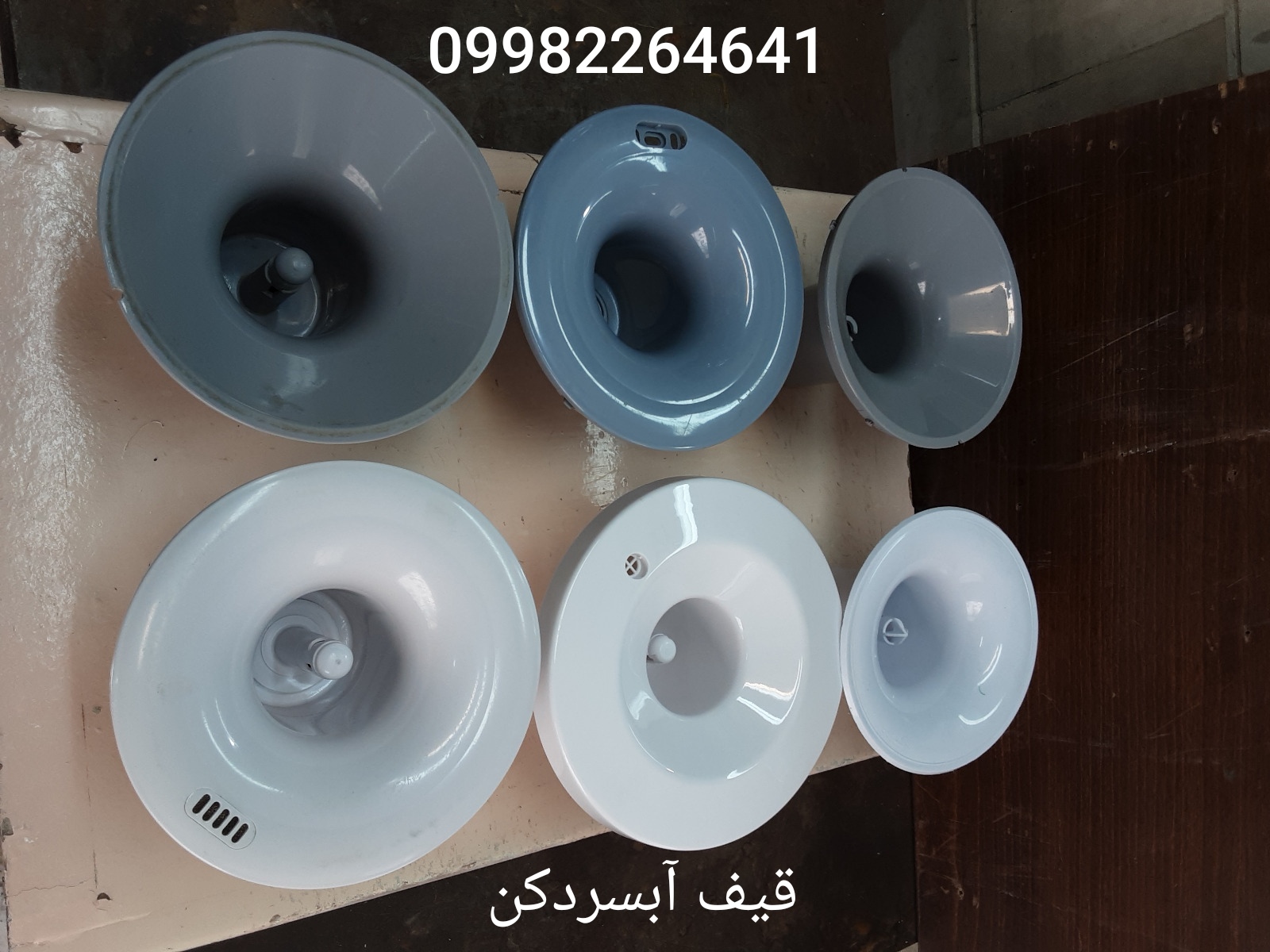 قیف آبسردکن 