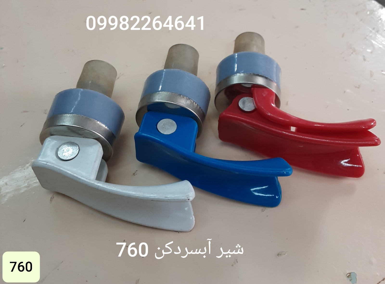 شیر آبسردکن 