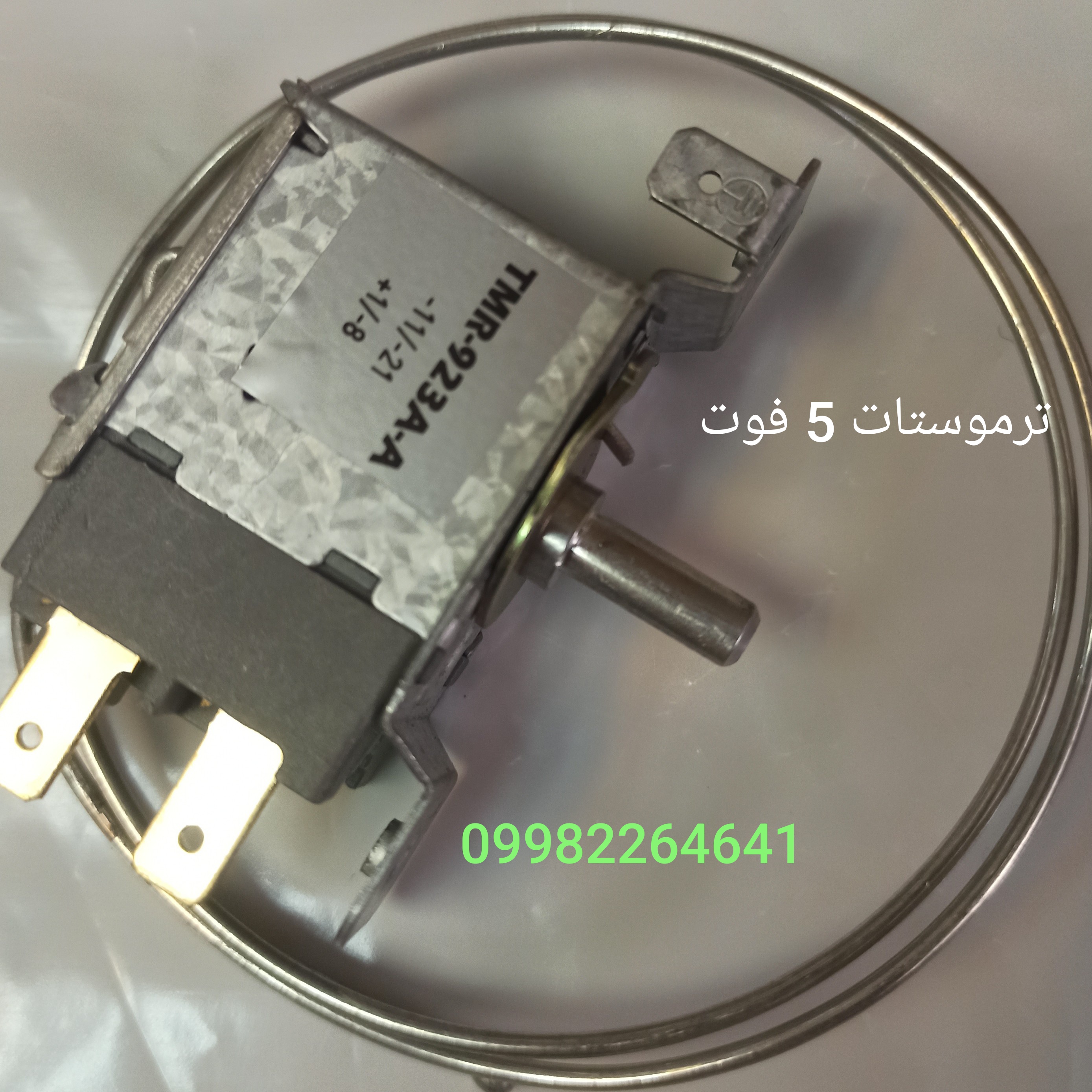  ترموستات