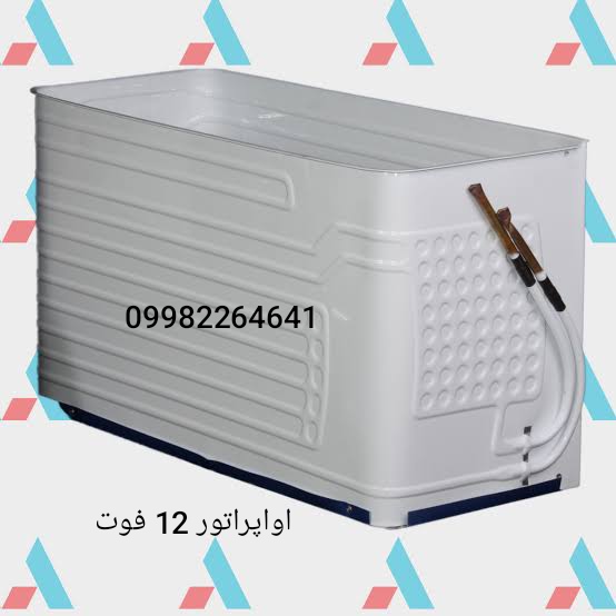 اواپراتور یخچال 