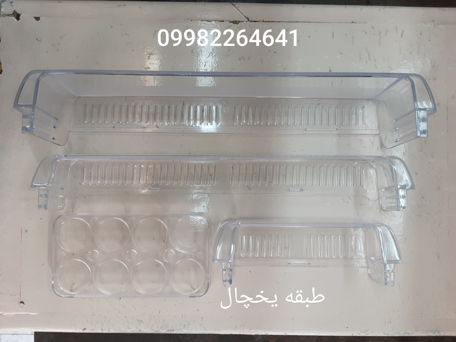 قطعات یخچال و فریزر - طبقه یخچال و جا تخم مرغی 