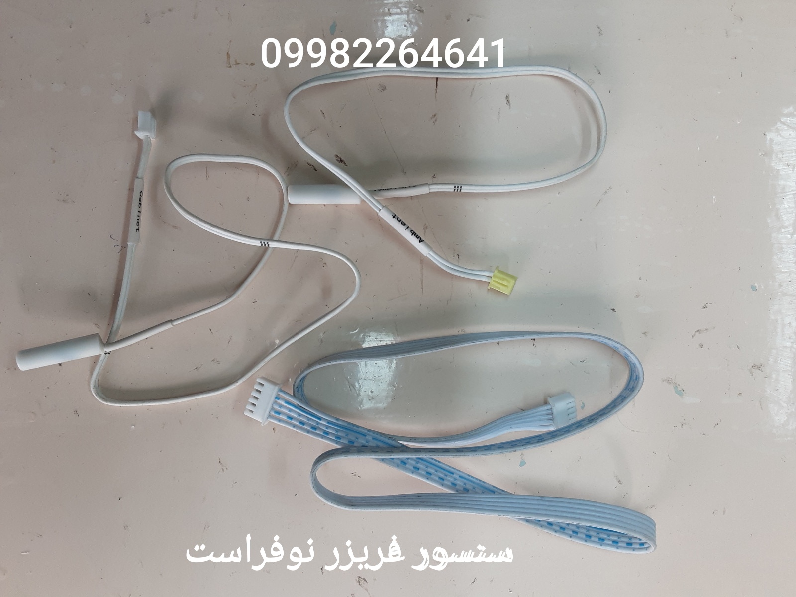 قطعات یخچال و فریزر - سنسور فریزر نوفراست ایستکول 